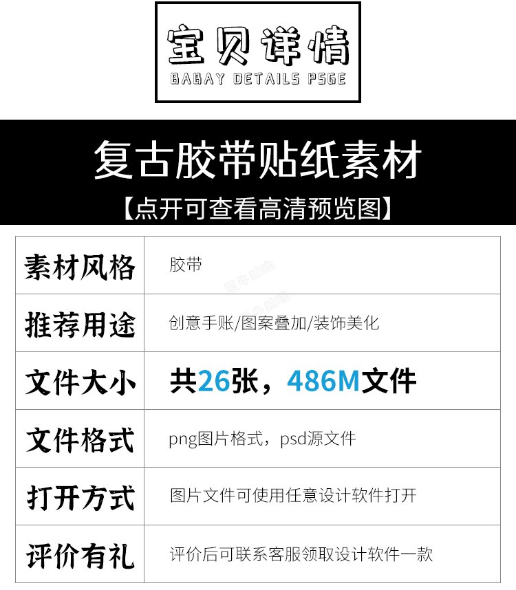 复古褶皱美纹纸胶带高清PNG免扣图案PSD素材海报后期设计装饰元素2.jpg