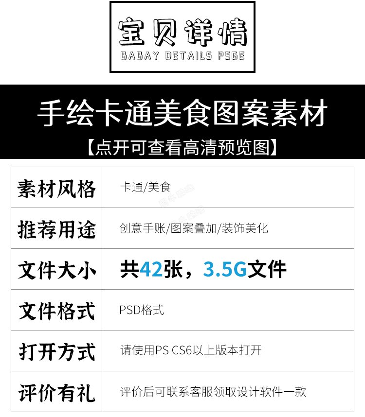 手绘卡通美食海鲜鱼虾蟹牛肉日料寿司海报设计装饰图案PSD素材2.jpg