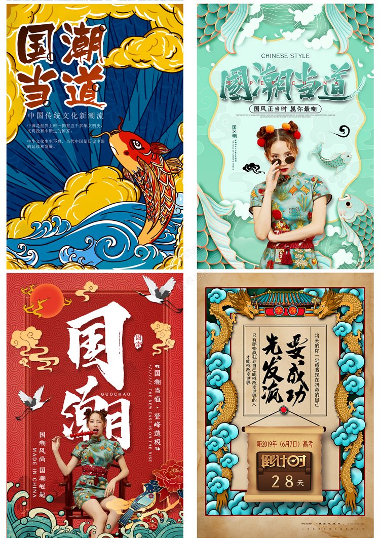 PS国潮来袭创意古典中国风插画电商促销宣传海报模板PSD设计素材4.jpg