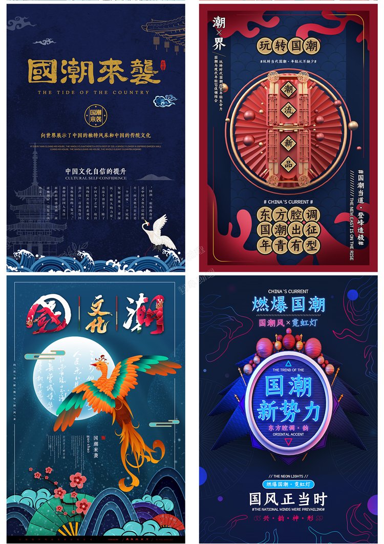 PS国潮来袭创意古典中国风插画电商促销宣传海报模板PSD设计素材7.jpg