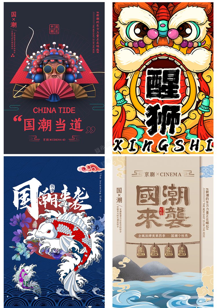 PS国潮来袭创意古典中国风插画电商促销宣传海报模板PSD设计素材9.jpg