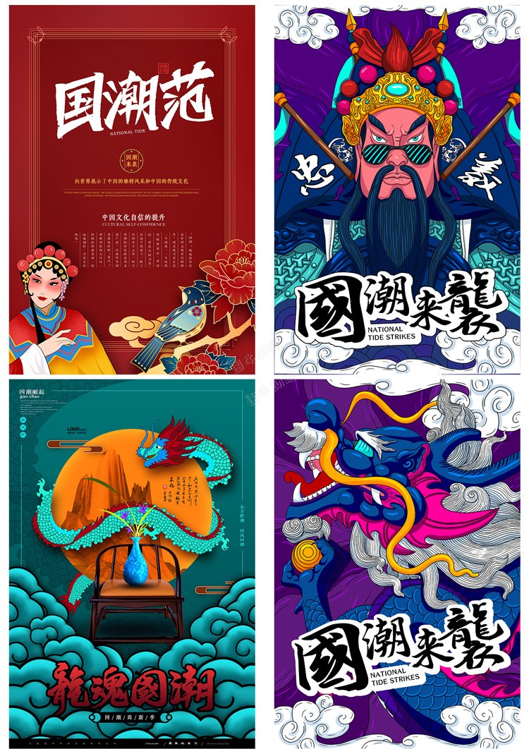 PS国潮来袭创意古典中国风插画电商促销宣传海报模板PSD设计素材8.jpg