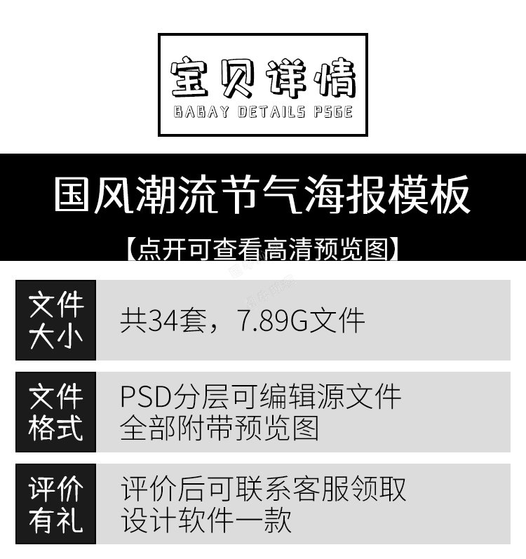 国风潮流春节中秋国庆重阳节气仙鹤山水创意海报模板PSD设计素材2.jpg