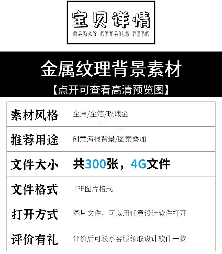 金属金箔金粉铜银锡箔金色纹理纸张高清JPG背景图片海报设计素材2.jpg