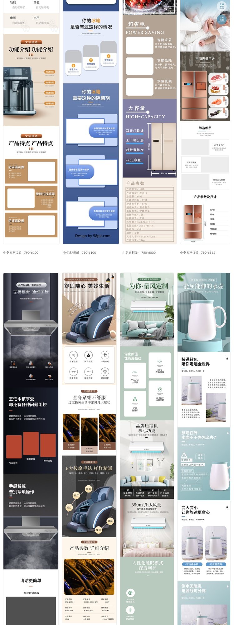 淘宝天猫电商科技风扇空调冰箱水壶家电详情页介绍模板PSD素材2.jpg
