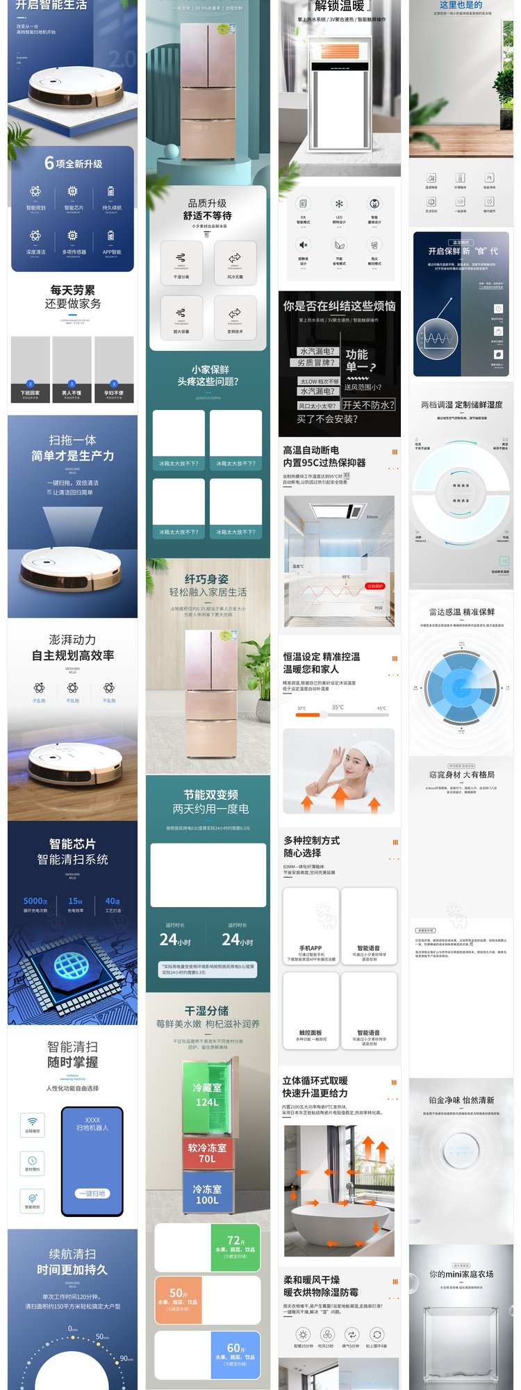 淘宝天猫电商科技风扇空调冰箱水壶家电详情页介绍模板PSD素材11.jpg