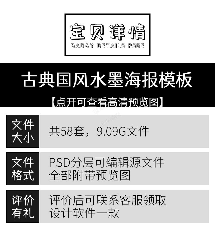 中国风古典水墨毛笔书法文化活动创意宣传海报模板PSD设计源素材2.jpg