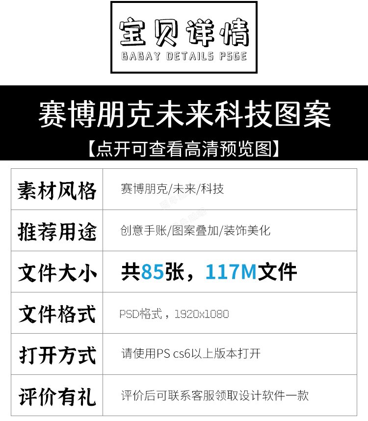 赛博朋克风格未来科技HUD全息荧光虚拟元素图案PSD海报UI设计素材2.jpg