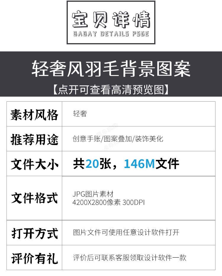 精致轻奢风柔软羽毛装饰背景化妆品海报设计JPG高清背景图片素材2.jpg