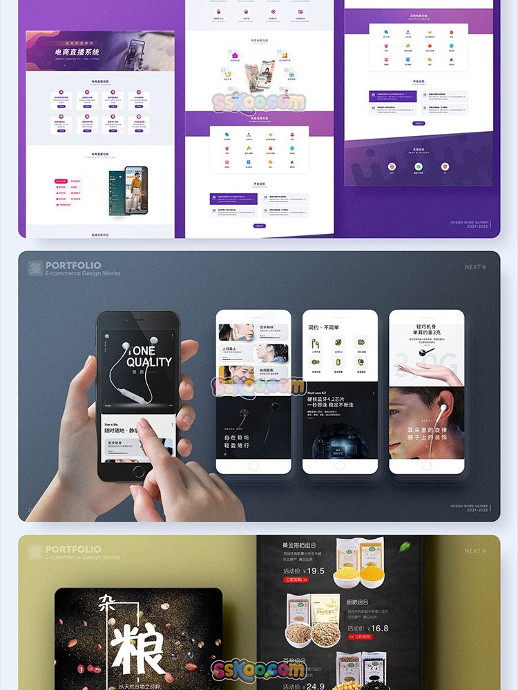 电商美工视觉设计师面试作品集详情页主图首页设计PS模板PSD素材30.jpg