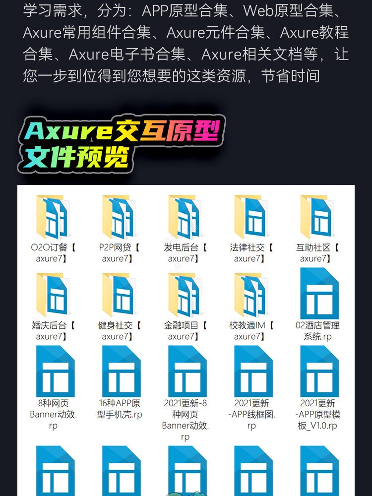 Axure原型图设计源文件UI UX交互设计案例产品经理需求文档RP格式6.jpg