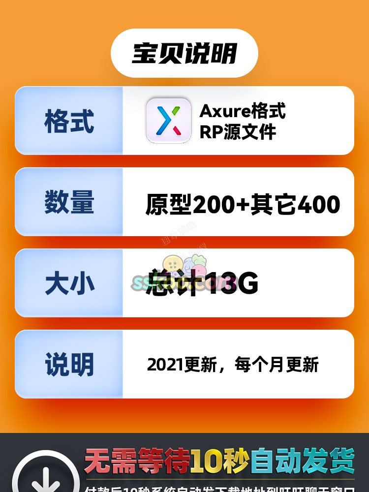 Axure原型图设计源文件UI UX交互设计案例产品经理需求文档RP格式2.jpg