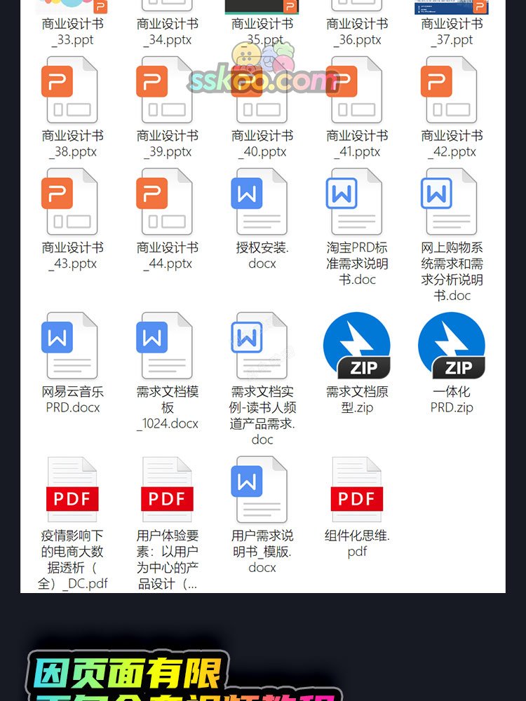 Axure原型图设计源文件UI UX交互设计案例产品经理需求文档RP格式17.jpg