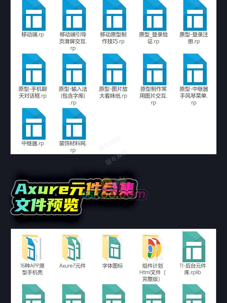 Axure原型图设计源文件UI UX交互设计案例产品经理需求文档RP格式12.jpg