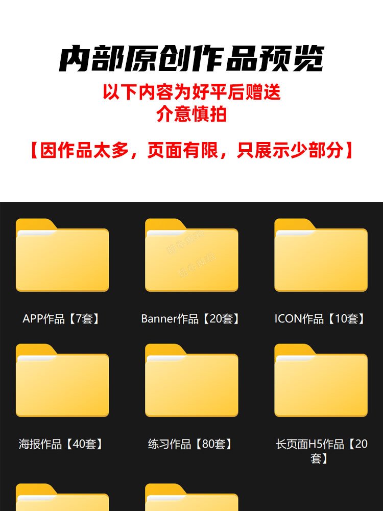 UI设计师面试作品集APP样机模板中文网页界面展示简历PSD分层素材44.jpg