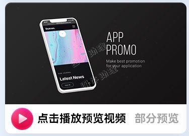 APP小程序界面UI展示iPhone手机动态样机演示AE视频AEP素材模板11.jpg