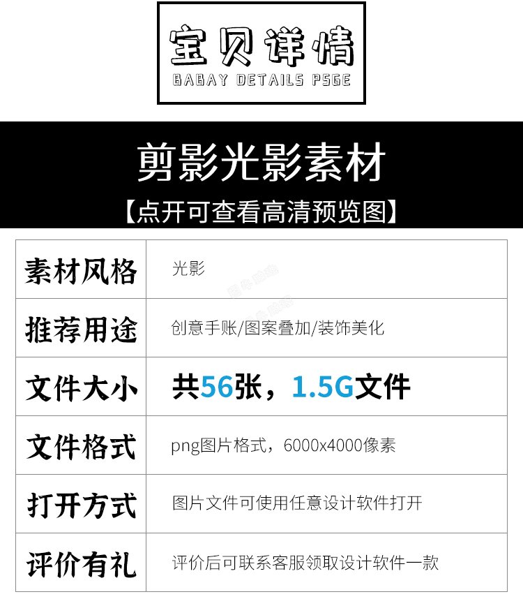 窗口光影树叶剪影投影商品海报设计元素PNG透明免扣高清图案素材2.jpg