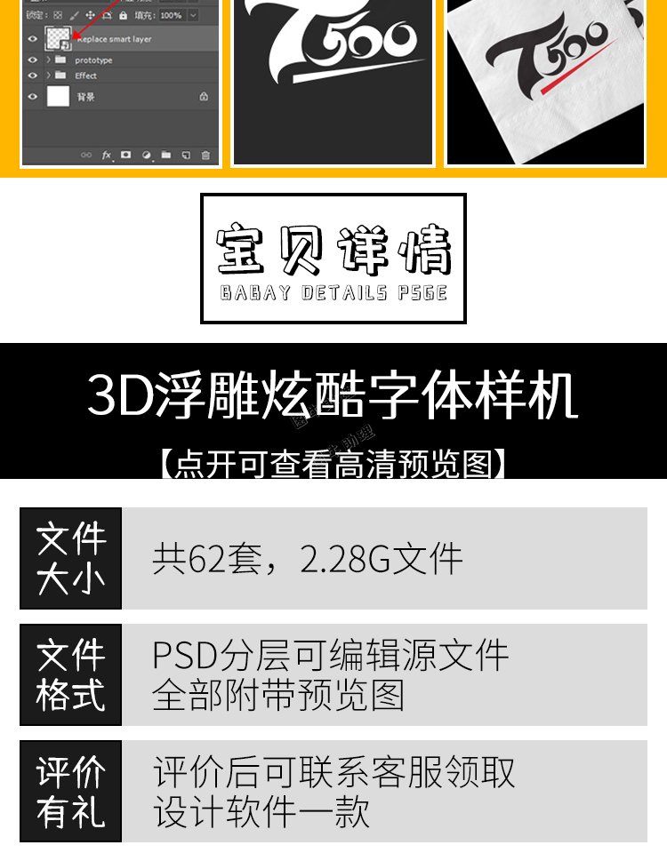 酷炫3D浮雕渲染故障特效文字效果VI智能贴图样机PDS设计模板素材2.jpg