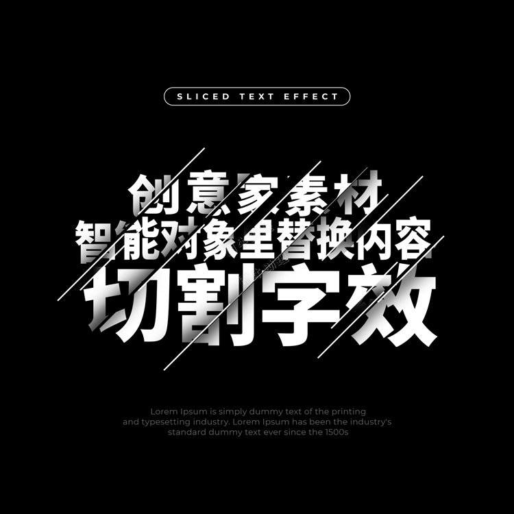 文字错位切片切割字体VI智能贴图样机模板LOGO展示图PSD设计素材3.jpg