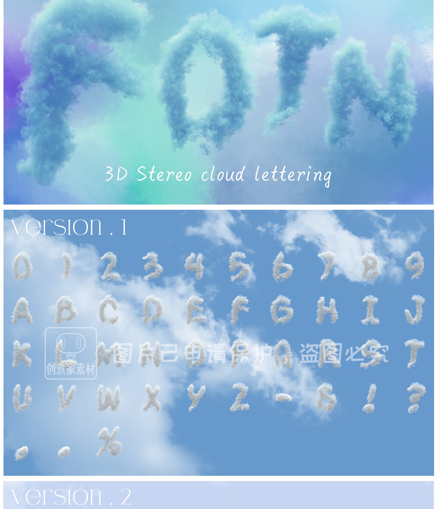 仿真多色云朵云彩字母数字图案PNG高清免扣贴图海报后期设计素材4.jpg