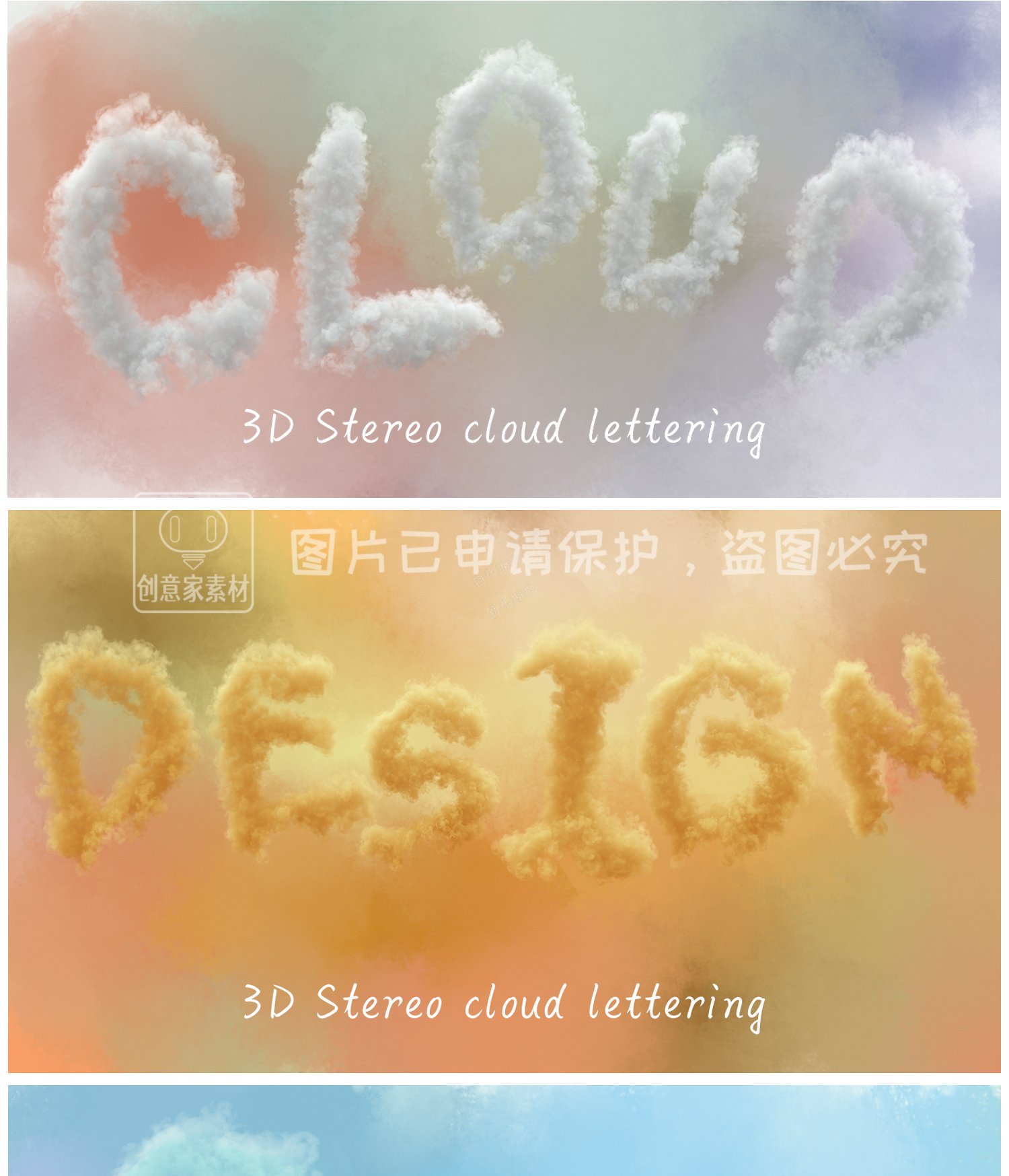 仿真多色云朵云彩字母数字图案PNG高清免扣贴图海报后期设计素材3.jpg