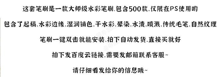 PS水彩笔刷大师自用全套水彩质感水渍喷溅水墨板绘画笔送教程字体1.jpg