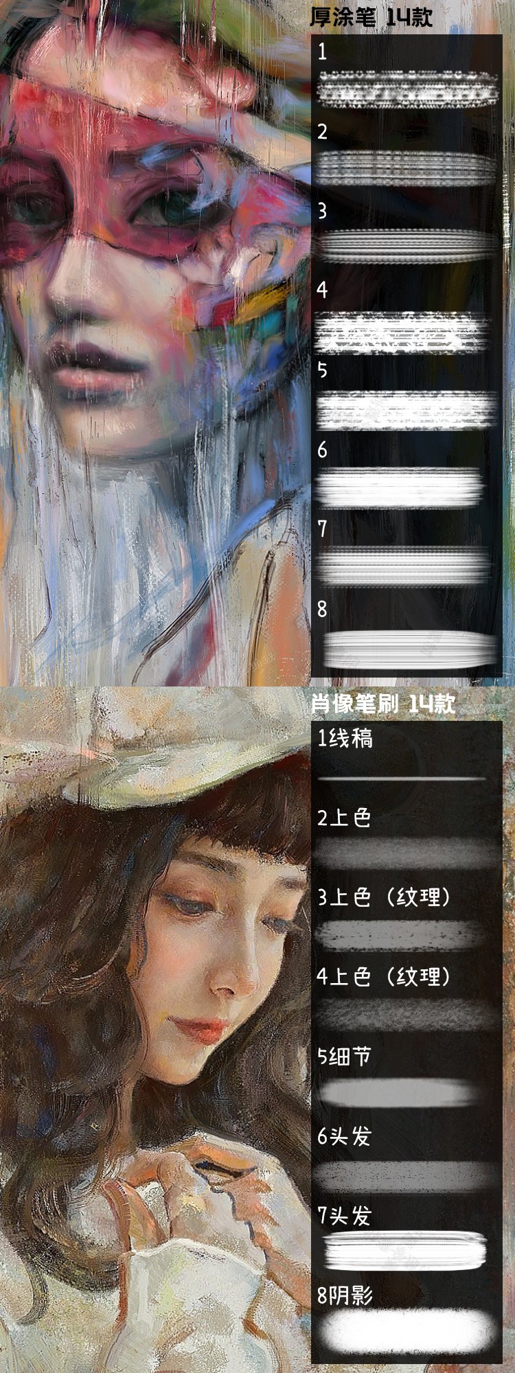 复古质感油画肌理人像厚涂procreate画笔PS笔刷预设画布纸张素材7.jpg