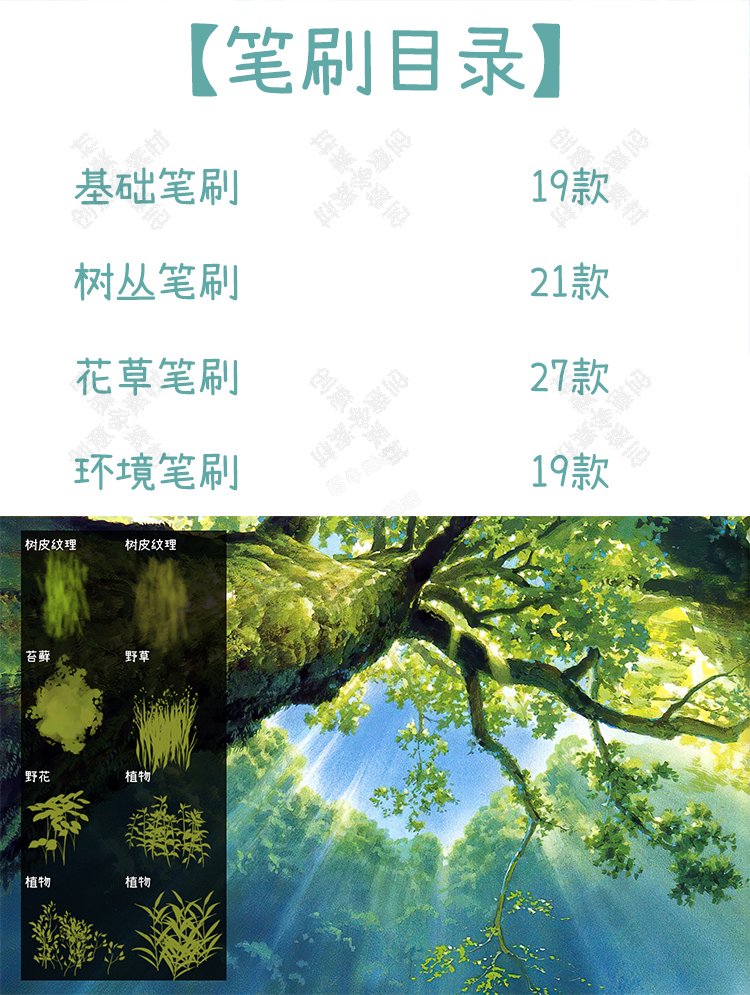 日系风景草木植物场景PS笔刷素材procreate画笔预设送线稿教程3.jpg