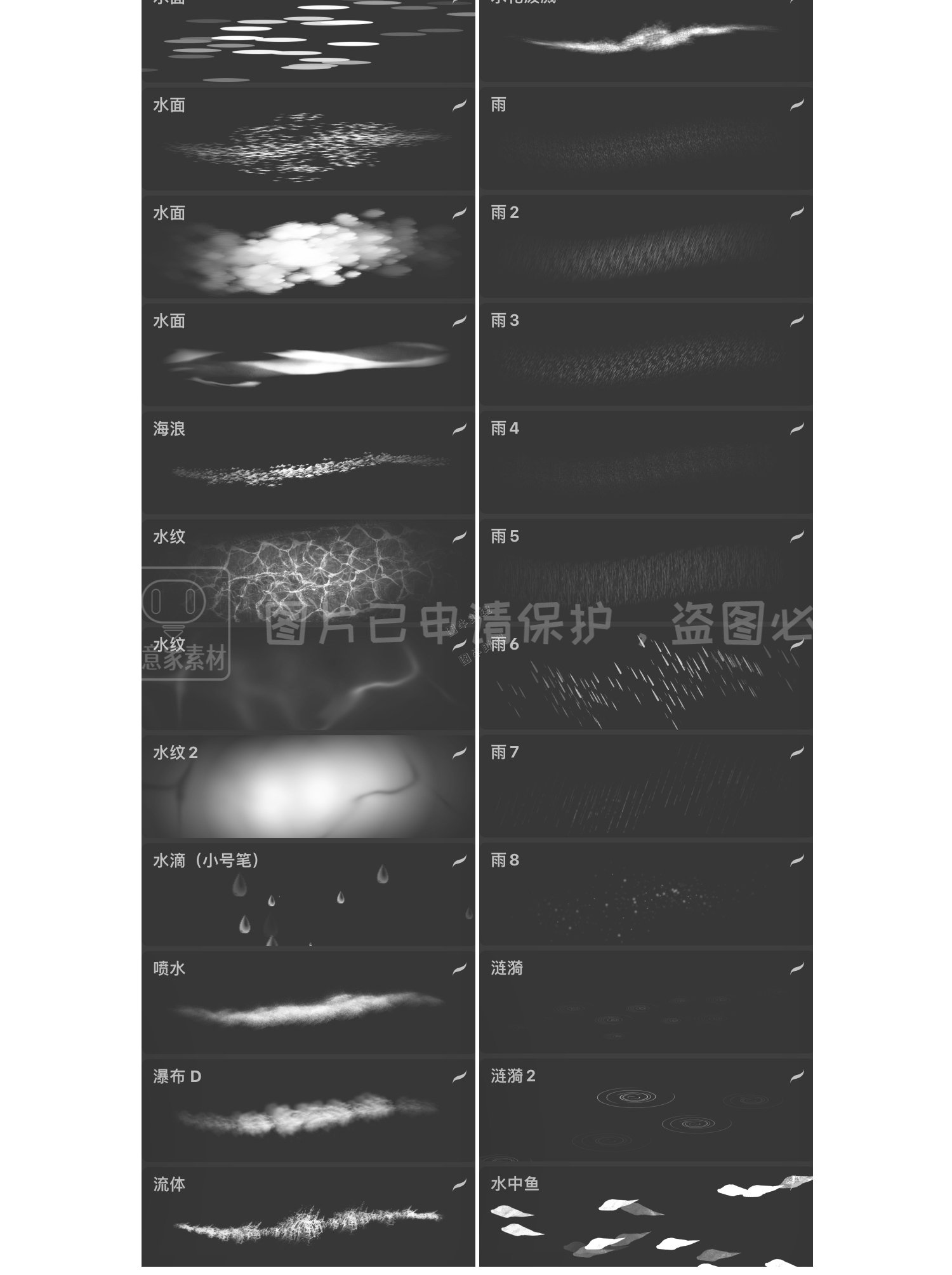 瀑布水波雨水涟漪波纹特效元素PS笔刷预设procreate画笔绘画素材6.jpg