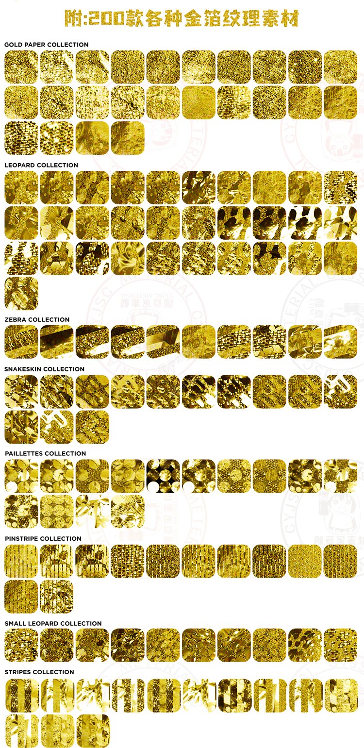 国潮插画金箔金线勾线画笔烫金装饰金粉PS笔刷预设送金箔纹理素材5.jpg