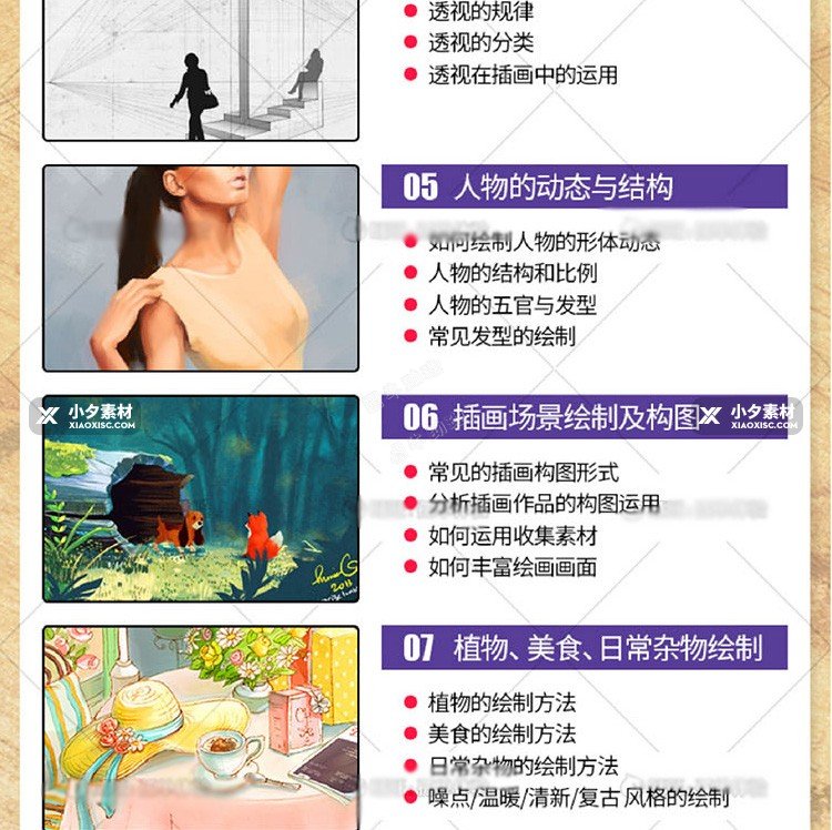 ps笔刷古风插画水彩水墨肌理厚涂手绘漫画植物噪点毛笔铅笔画素材9.jpg