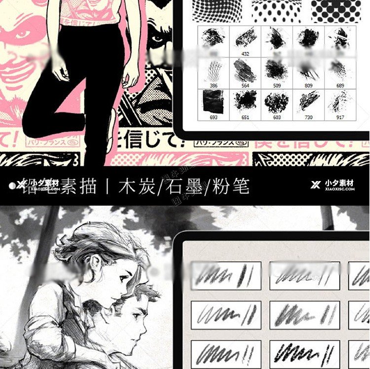 ps笔刷古风插画水彩水墨肌理厚涂手绘漫画植物噪点毛笔铅笔画素材18.jpg