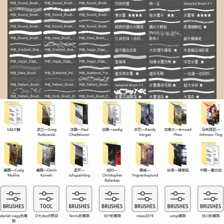 PS笔刷厚涂CG原画插画画笔水墨油画场景人物大神笔刷素材送教程9.jpg