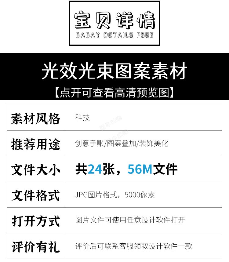 科技感竖光束光效炫光粒子特效海报后期设计贴图JPG高清图片素材2.jpg