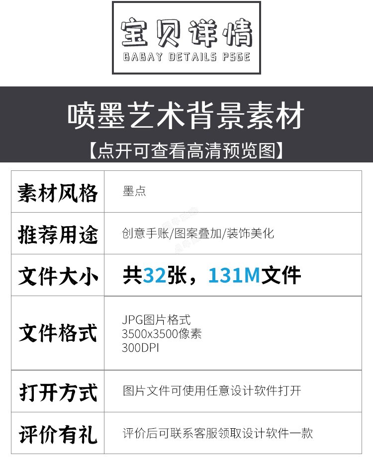 个性彩色喷墨泼墨水彩喷溅背景底纹贴图海报设计JPG高清图片素材2.jpg