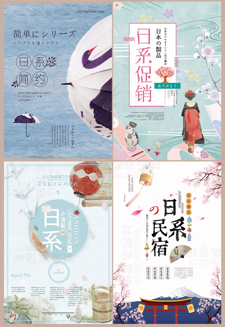 PS日系小清新电商购物促销新品上市宣传创意海报模板PSD设计素材9.jpg