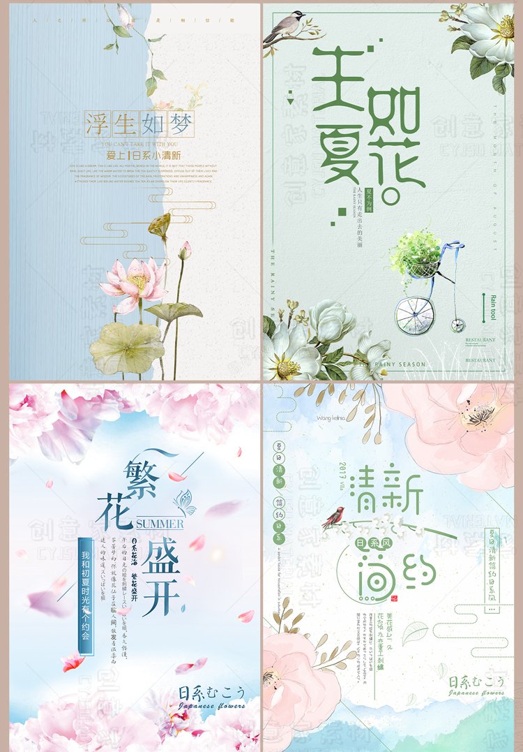 PS日系小清新电商购物促销新品上市宣传创意海报模板PSD设计素材8.jpg