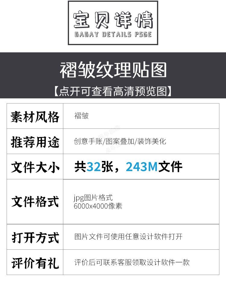 简约褶皱纹理纸张肌理图案海报设计后期修图元素JPG高清贴图素材2.jpg