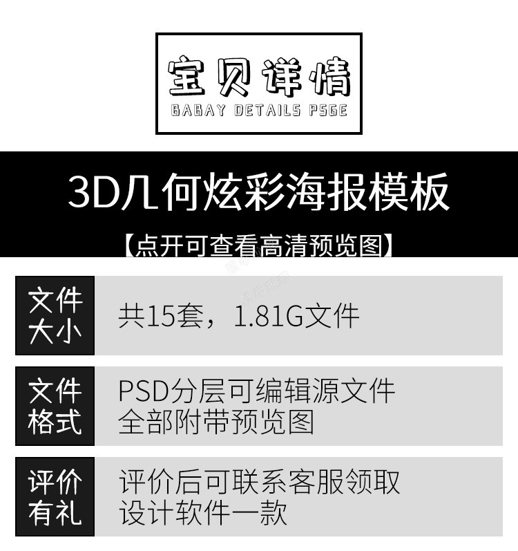 唯美潮流渐变色3D几何图形艺术炫彩时尚宣传海报模板PSD设计素材2.jpg